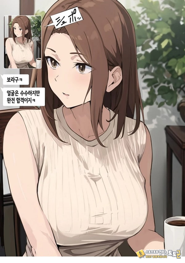 친구와 엄마가 매칭한 결과... +후일담