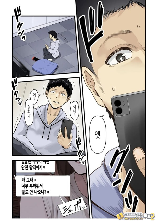친구와 엄마가 매칭한 결과... +후일담