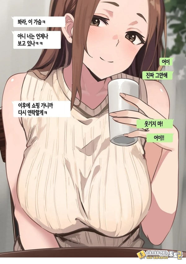 친구와 엄마가 매칭한 결과... +후일담