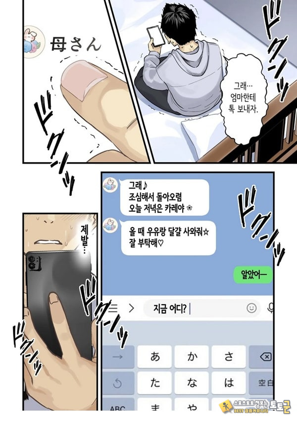 친구와 엄마가 매칭한 결과... +후일담
