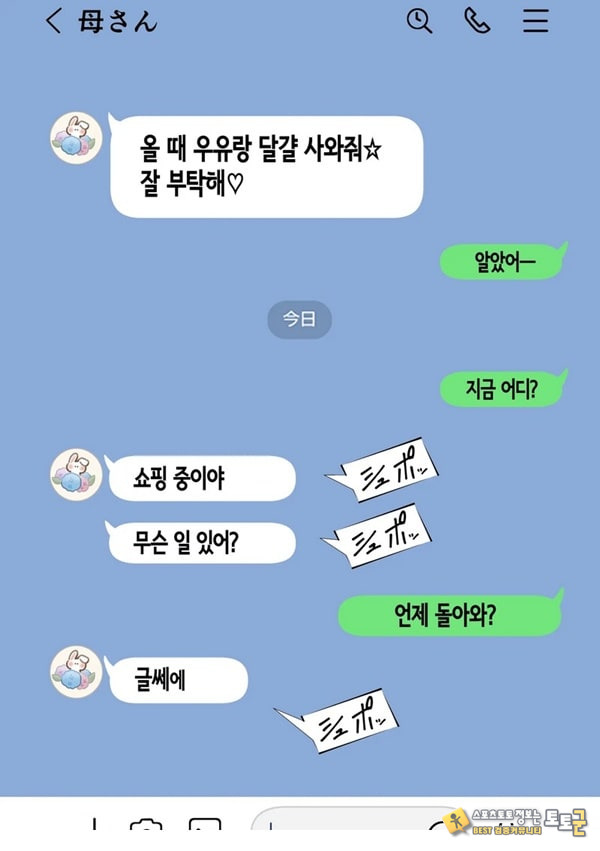 친구와 엄마가 매칭한 결과... +후일담