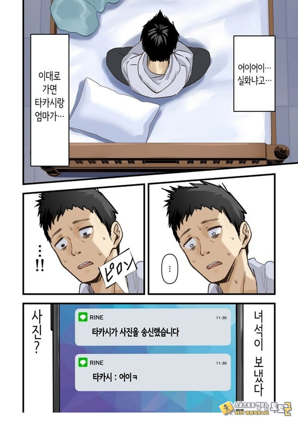 친구와 엄마가 매칭한 결과... +후일담