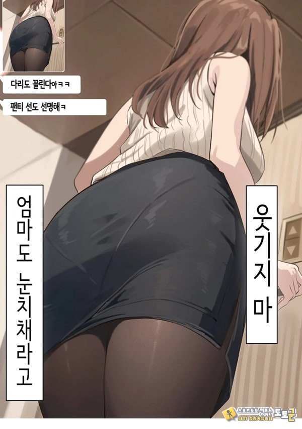 친구와 엄마가 매칭한 결과... +후일담