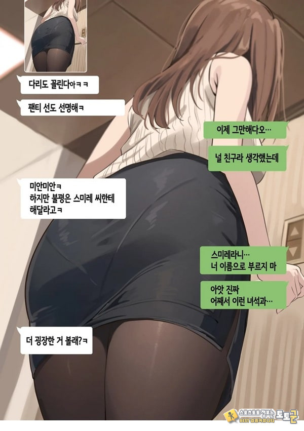 친구와 엄마가 매칭한 결과... +후일담