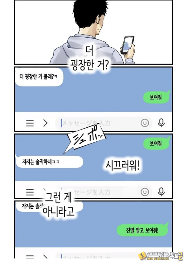 친구와 엄마가 매칭한 결과... +후일담