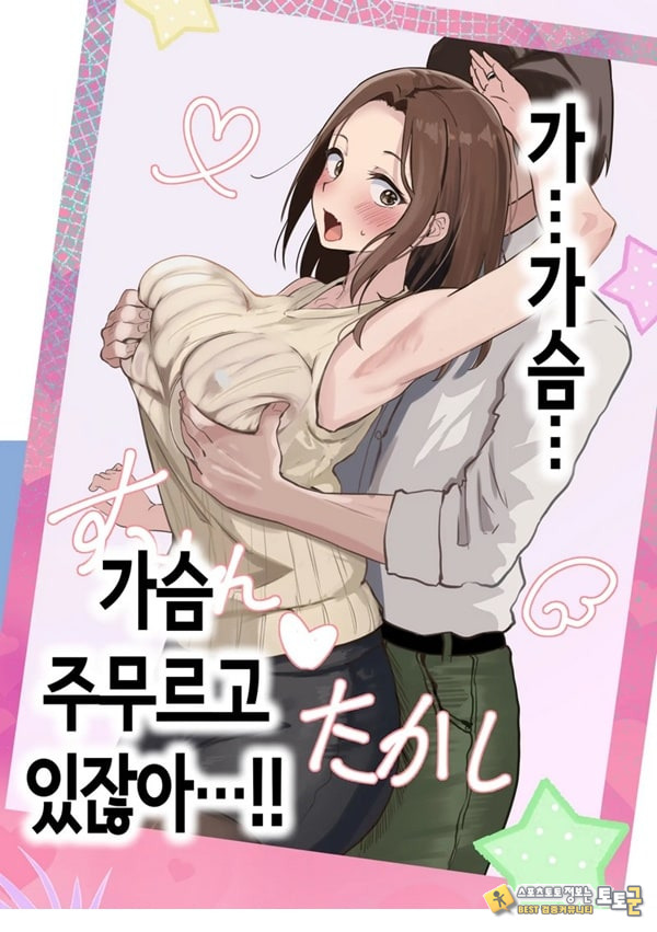 친구와 엄마가 매칭한 결과... +후일담