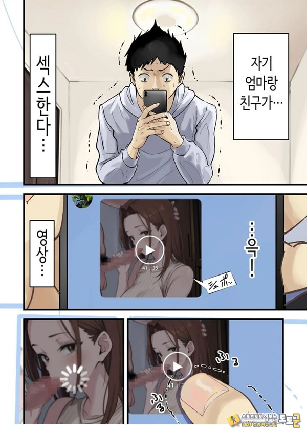 친구와 엄마가 매칭한 결과... +후일담
