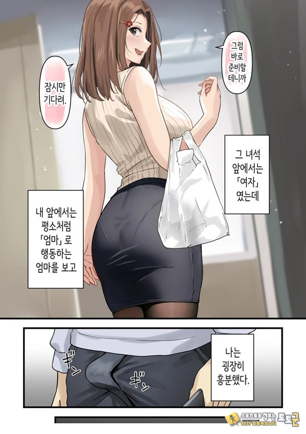 친구와 엄마가 매칭한 결과... +후일담