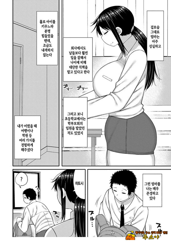 내 이상의 엄마