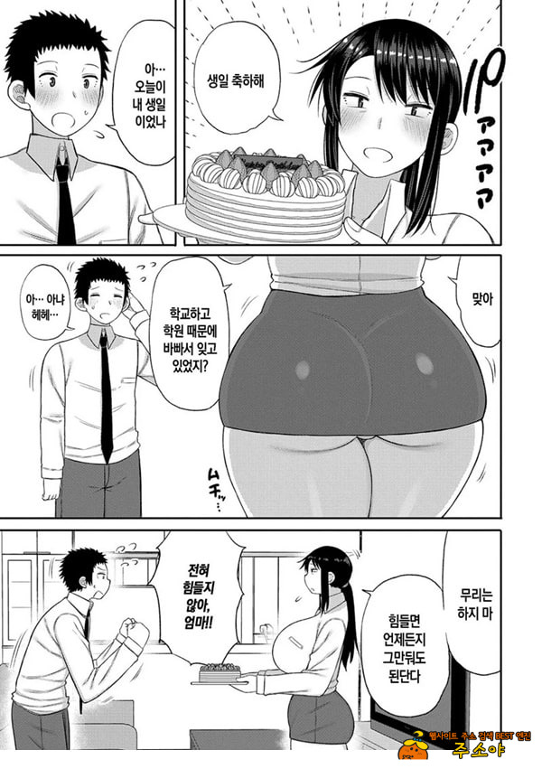 내 이상의 엄마