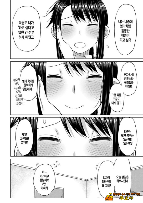 내 이상의 엄마
