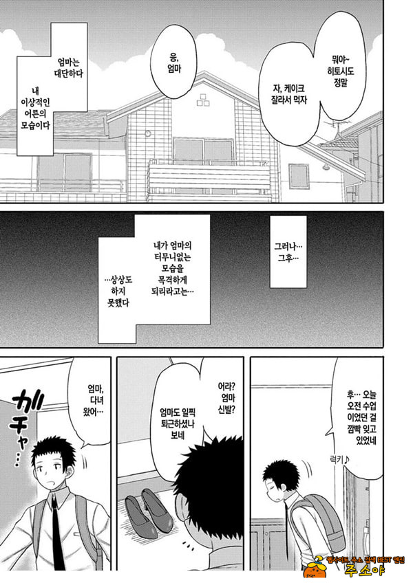 내 이상의 엄마