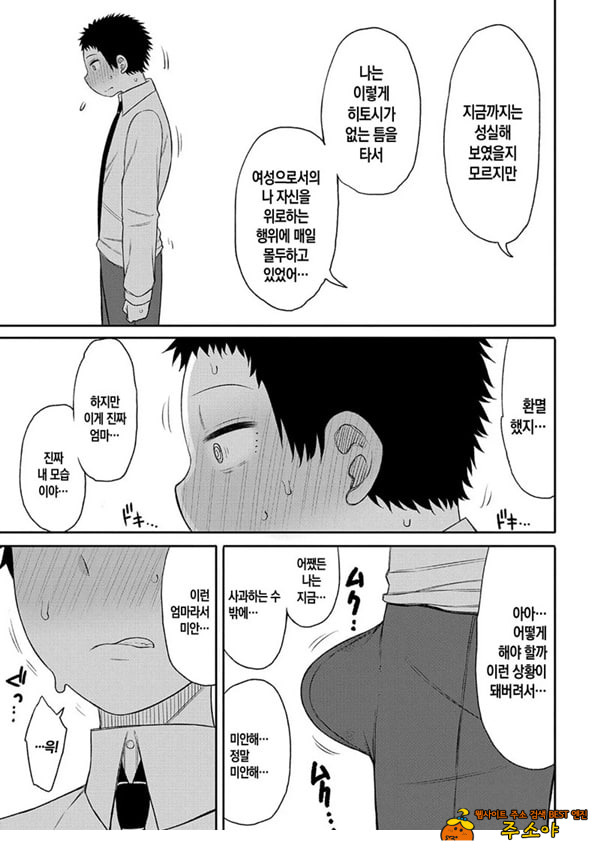 내 이상의 엄마