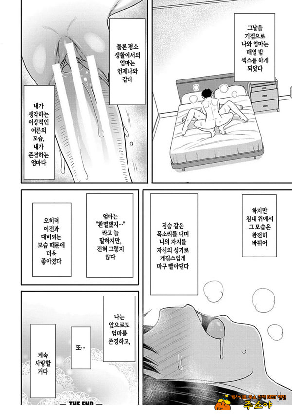 내 이상의 엄마
