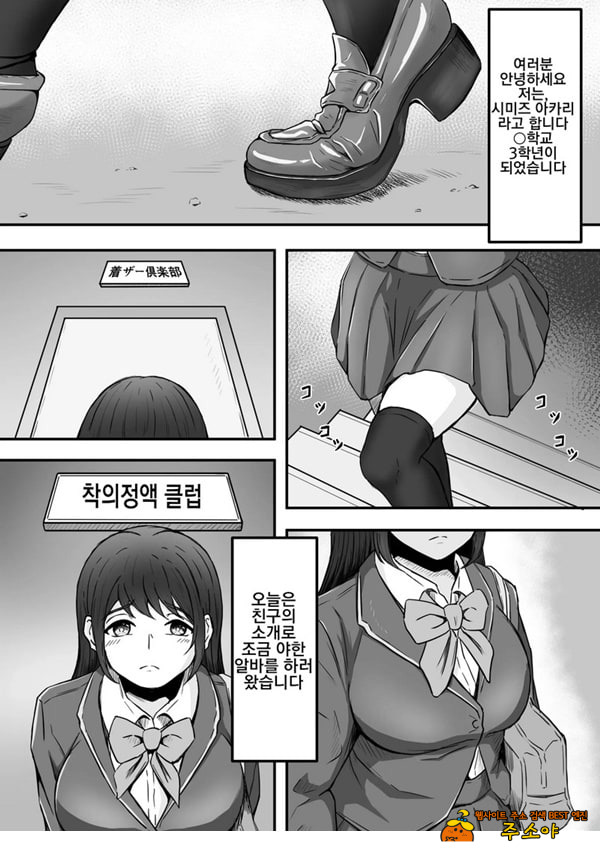 붓카케! ~착의정액 클럽~