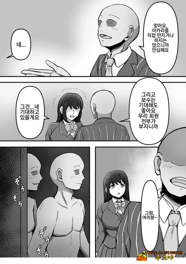 붓카케! ~착의정액 클럽~