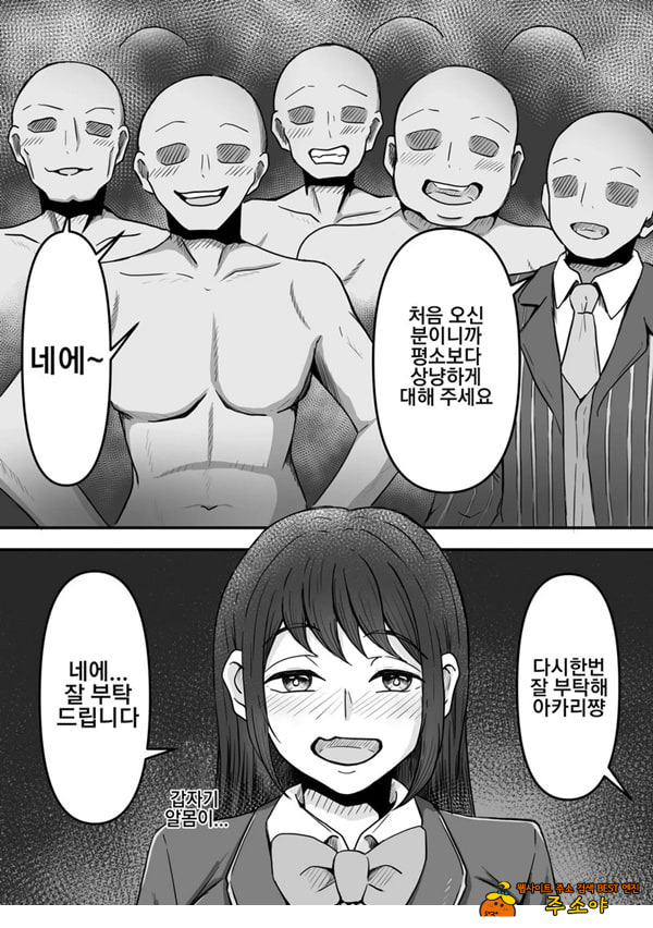 붓카케! ~착의정액 클럽~