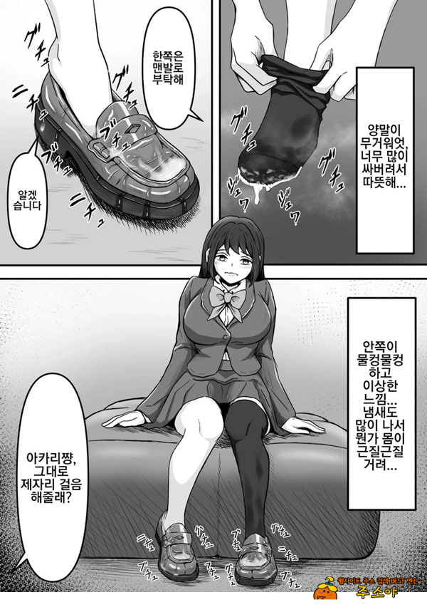 붓카케! ~착의정액 클럽~