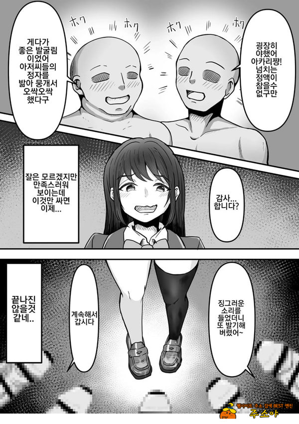 붓카케! ~착의정액 클럽~
