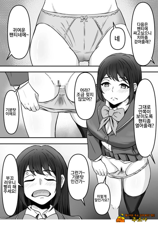 붓카케! ~착의정액 클럽~