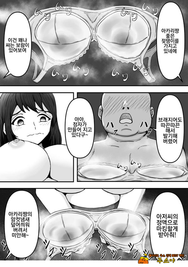 붓카케! ~착의정액 클럽~