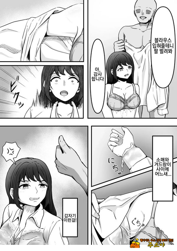 붓카케! ~착의정액 클럽~