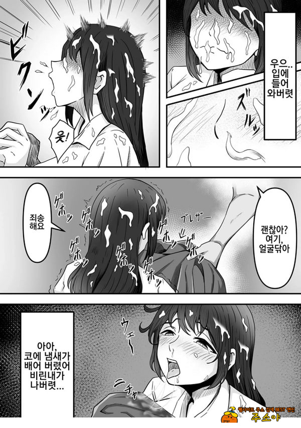 붓카케! ~착의정액 클럽~