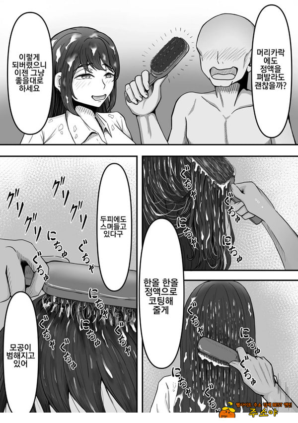붓카케! ~착의정액 클럽~