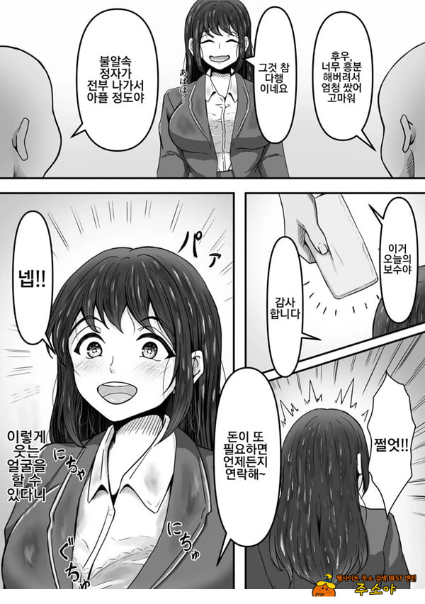 붓카케! ~착의정액 클럽~