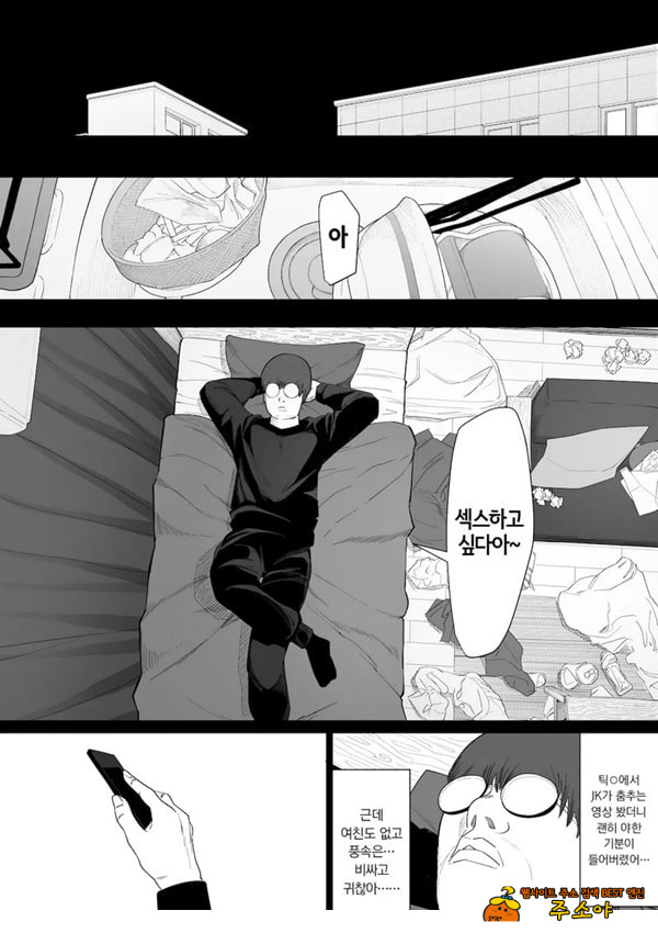 ㅅㅅ 배달 앱 출●간으로 흑단발JK를 집에 불러서 현관에서 빠르게 페라 후 입식 후배위 배달ㅅㅅ로 끝내는 만화