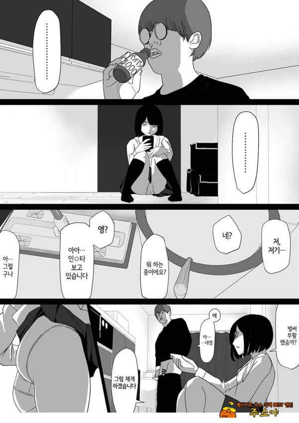ㅅㅅ 배달 앱 출●간으로 흑단발JK를 집에 불러서 현관에서 빠르게 페라 후 입식 후배위 배달ㅅㅅ로 끝내는 만화