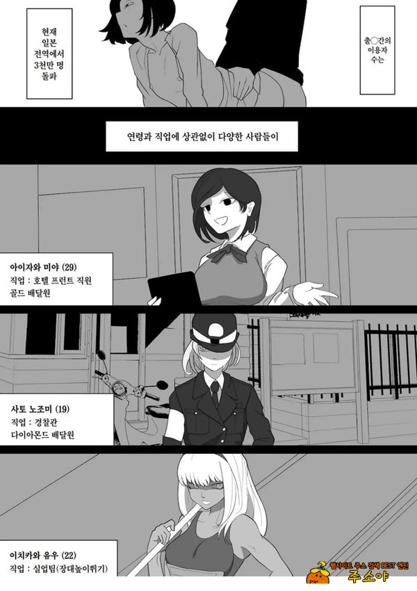 ㅅㅅ 배달 앱 출●간으로 흑단발JK를 집에 불러서 현관에서 빠르게 페라 후 입식 후배위 배달ㅅㅅ로 끝내는 만화