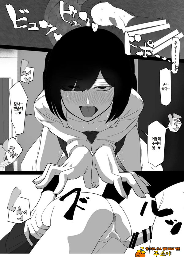 ㅅㅅ 배달 앱 출●간으로 흑단발JK를 집에 불러서 현관에서 빠르게 페라 후 입식 후배위 배달ㅅㅅ로 끝내는 만화