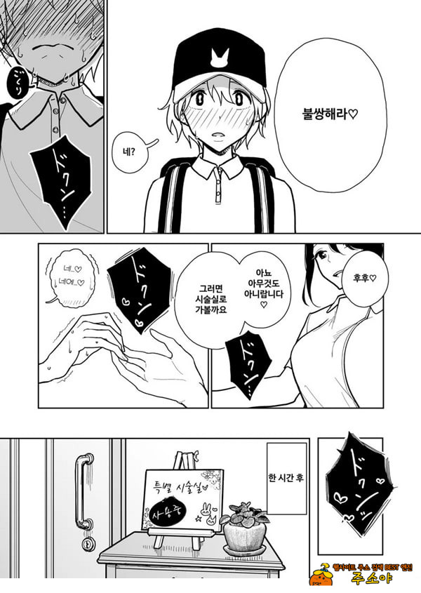 수음 쾌락 지옥 코스 시술 동의서