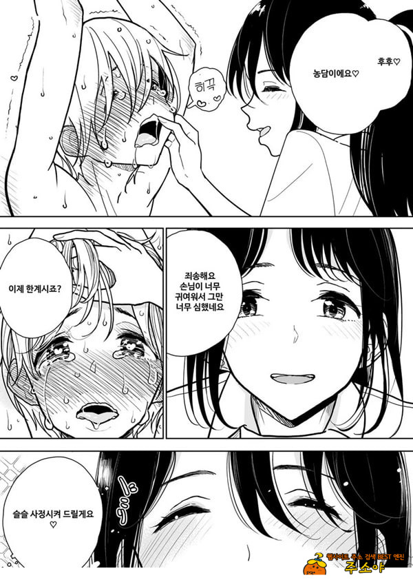 수음 쾌락 지옥 코스 시술 동의서