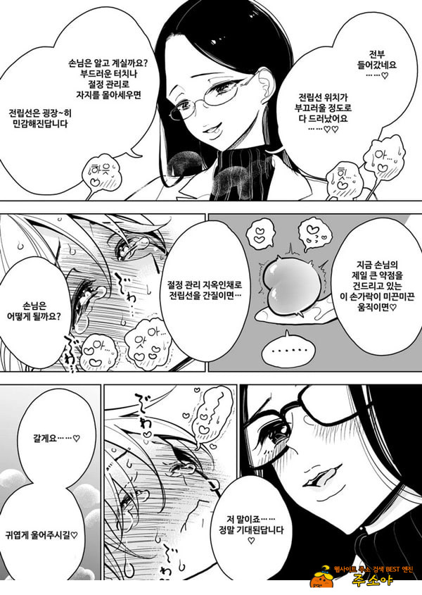 수음 쾌락 지옥 코스 시술 동의서