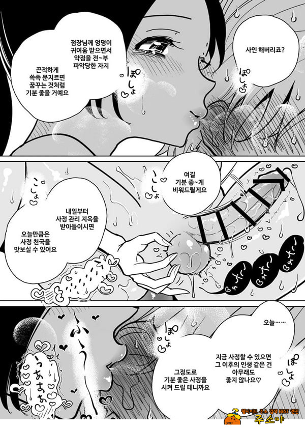 수음 쾌락 지옥 코스 시술 동의서
