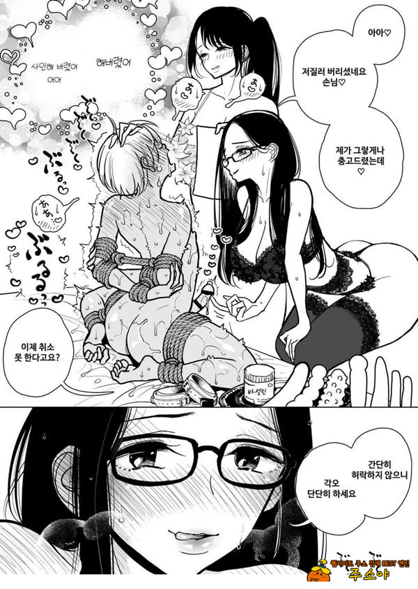 수음 쾌락 지옥 코스 시술 동의서