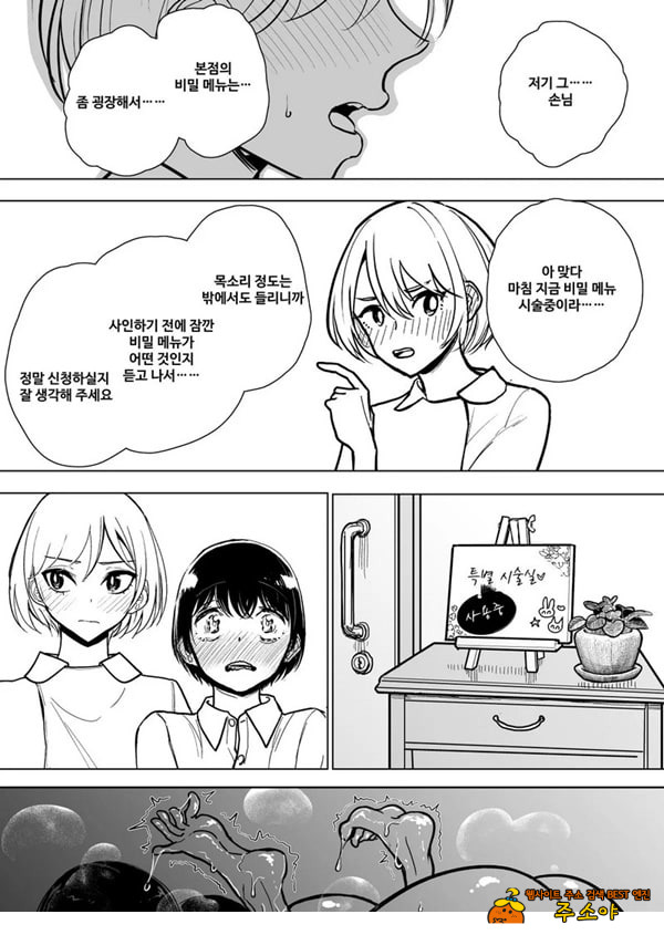 수음 쾌락 지옥 코스 시술 동의서