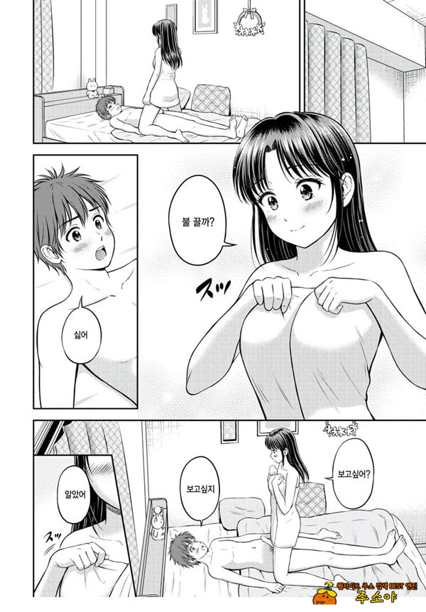 시즈나쨩과 나