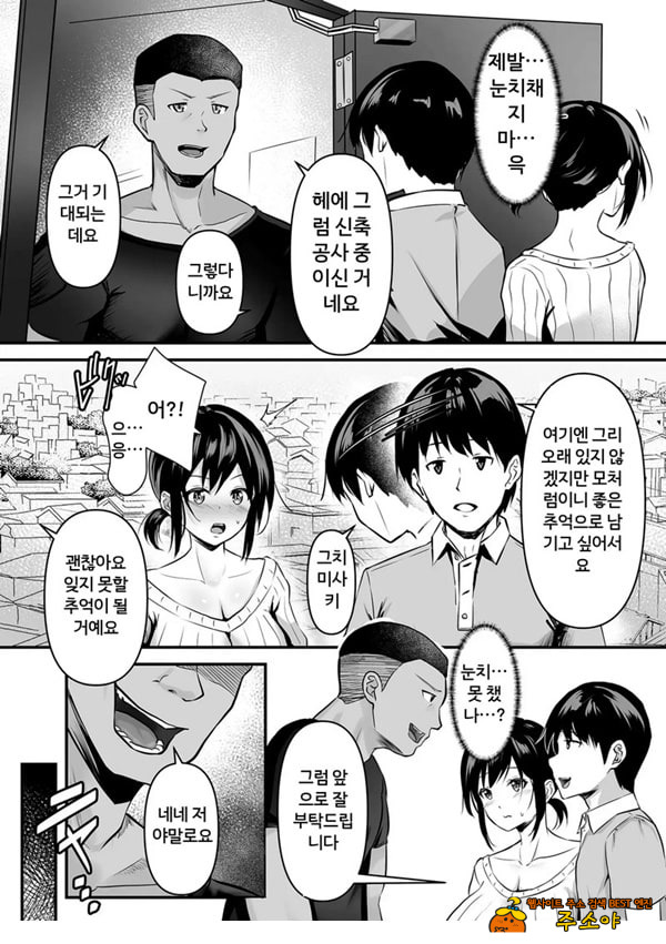 암컷으로 타락한 새댁은---