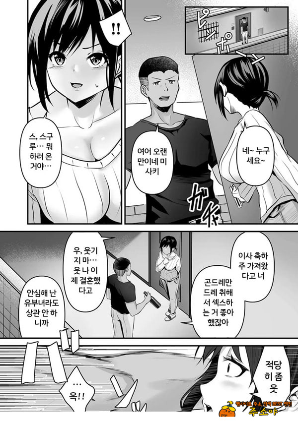 암컷으로 타락한 새댁은---