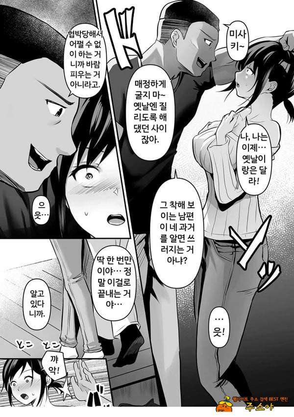 암컷으로 타락한 새댁은---