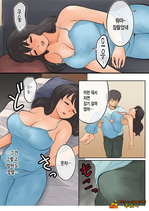엄마와 술을 마셨다가 큰일이 났습니다