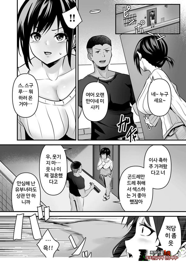 암컷으로 타락한 새댁은---