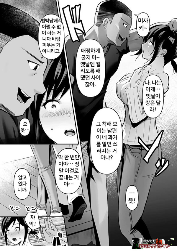 암컷으로 타락한 새댁은---