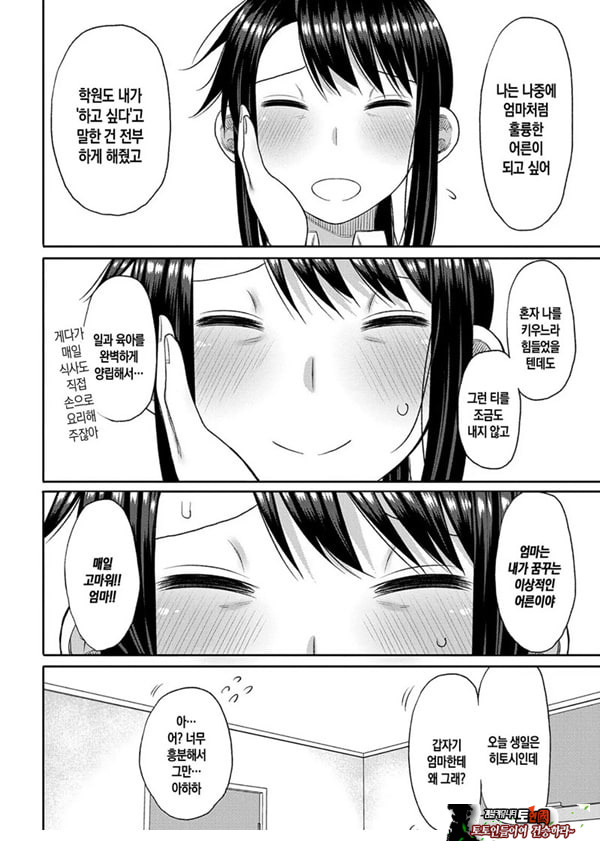 내 이상의 엄마