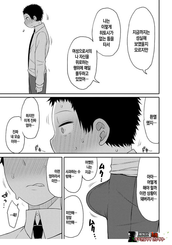 내 이상의 엄마