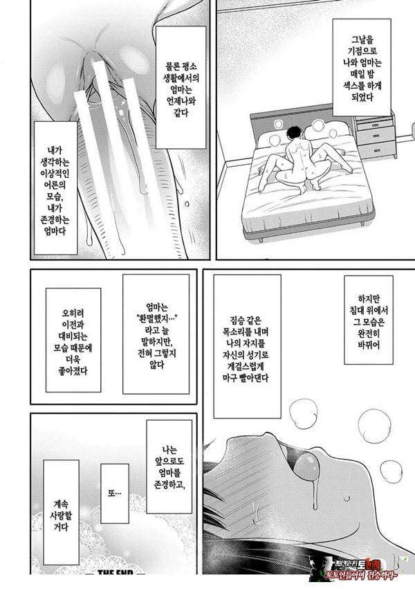 내 이상의 엄마