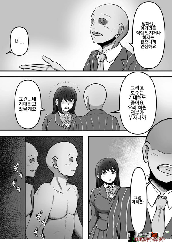 붓카케! ~착의정액 클럽~
